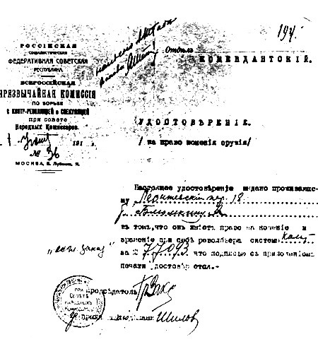 Иллюстрация к книге — Яков Блюмкин. Ошибка резидента [i_003.jpg]