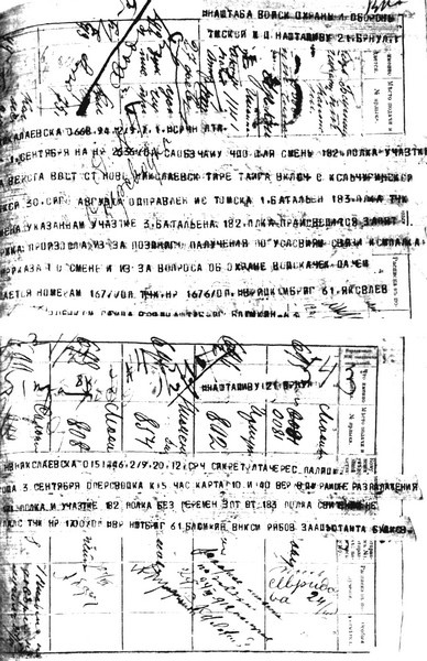 Иллюстрация к книге — Яков Блюмкин. Ошибка резидента [i_007.jpg]