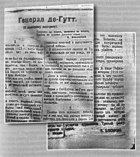 Иллюстрация к книге — Яков Блюмкин. Ошибка резидента [i_010.jpg]