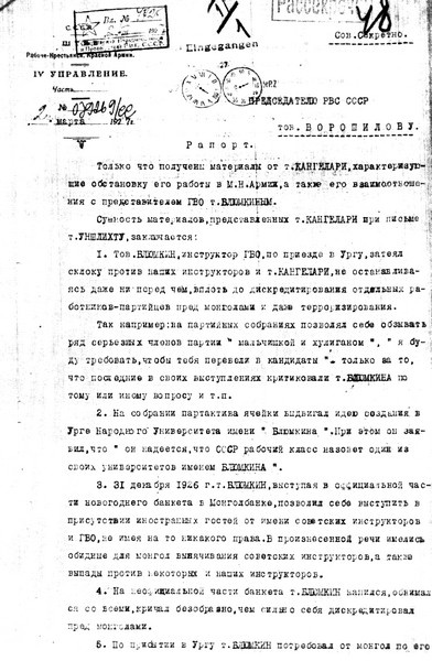 Иллюстрация к книге — Яков Блюмкин. Ошибка резидента [i_013.jpg]