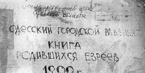 Иллюстрация к книге — Яков Блюмкин. Ошибка резидента [i_014.jpg]