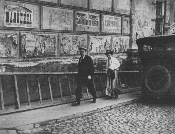 Иллюстрация к книге — Яков Блюмкин. Ошибка резидента [i_029.jpg]