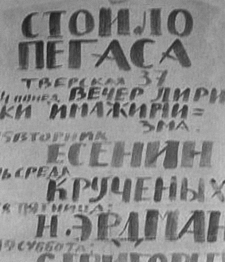 Иллюстрация к книге — Яков Блюмкин. Ошибка резидента [i_035.jpg]