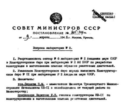 Иллюстрация к книге — Повседневная жизнь Арзамаса-16 [i_001.jpg]