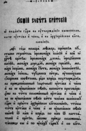 Иллюстрация к книге — Повседневная жизнь Арзамаса-16 [i_007.jpg]
