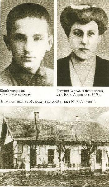 Иллюстрация к книге — Андропов [_02.jpg]