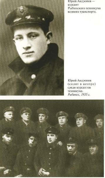 Иллюстрация к книге — Андропов [_04.jpg]