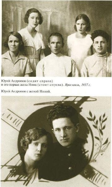 Иллюстрация к книге — Андропов [_06.jpg]