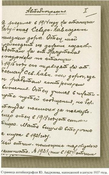 Иллюстрация к книге — Андропов [_07.jpg]