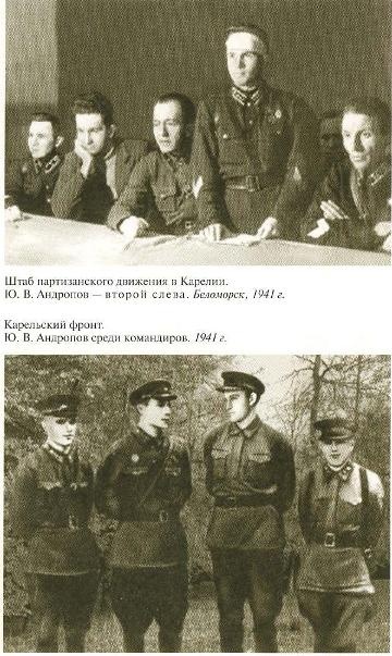 Иллюстрация к книге — Андропов [_08.jpg]