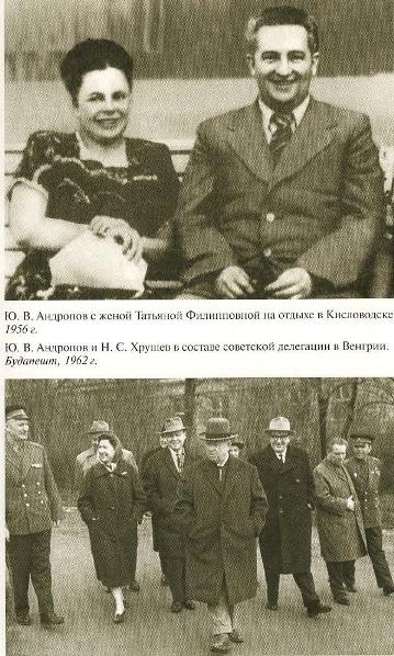 Иллюстрация к книге — Андропов [_13.jpg]