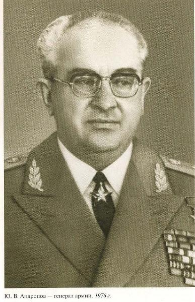 Иллюстрация к книге — Андропов [_17.jpg]