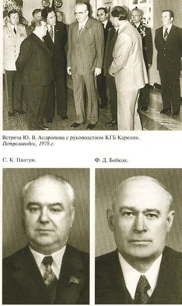 Иллюстрация к книге — Андропов [_21.jpg]