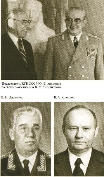 Иллюстрация к книге — Андропов [_22.jpg]