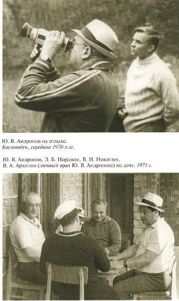 Иллюстрация к книге — Андропов [_24.jpg]