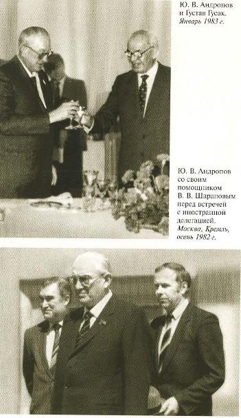 Иллюстрация к книге — Андропов [_28.jpg]