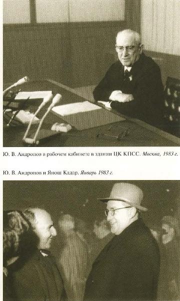 Иллюстрация к книге — Андропов [_29.jpg]