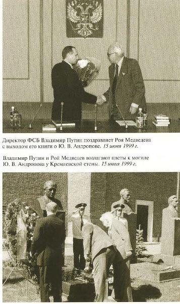 Иллюстрация к книге — Андропов [_32.jpg]