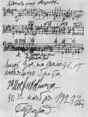 Иллюстрация к книге — Шостакович [i_015.jpg]