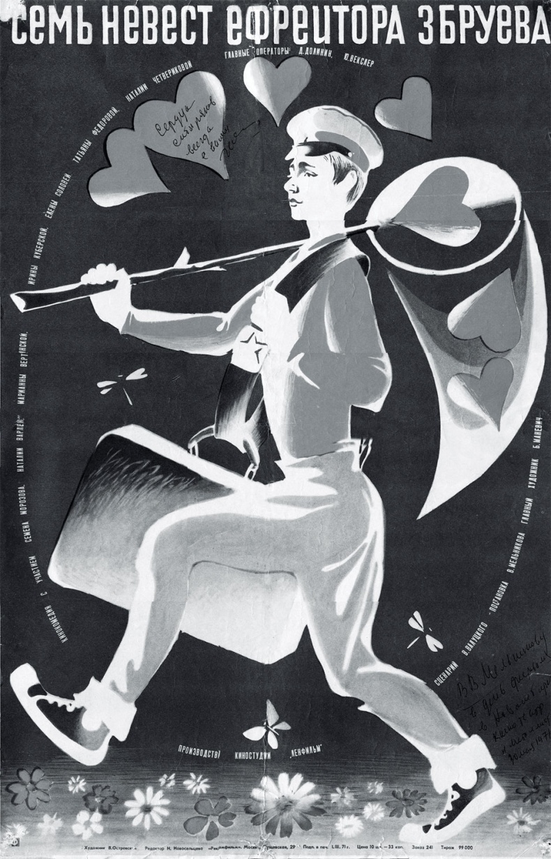 Иллюстрация к книге — Жизнь. Кино [i_019.jpg]