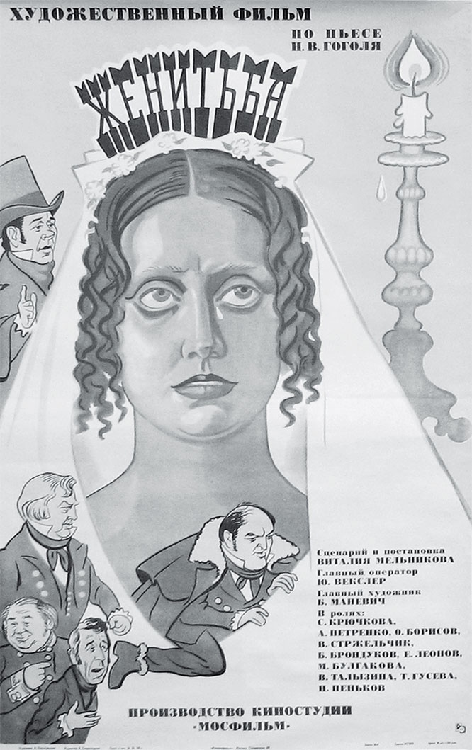 Иллюстрация к книге — Жизнь. Кино [i_033.jpg]