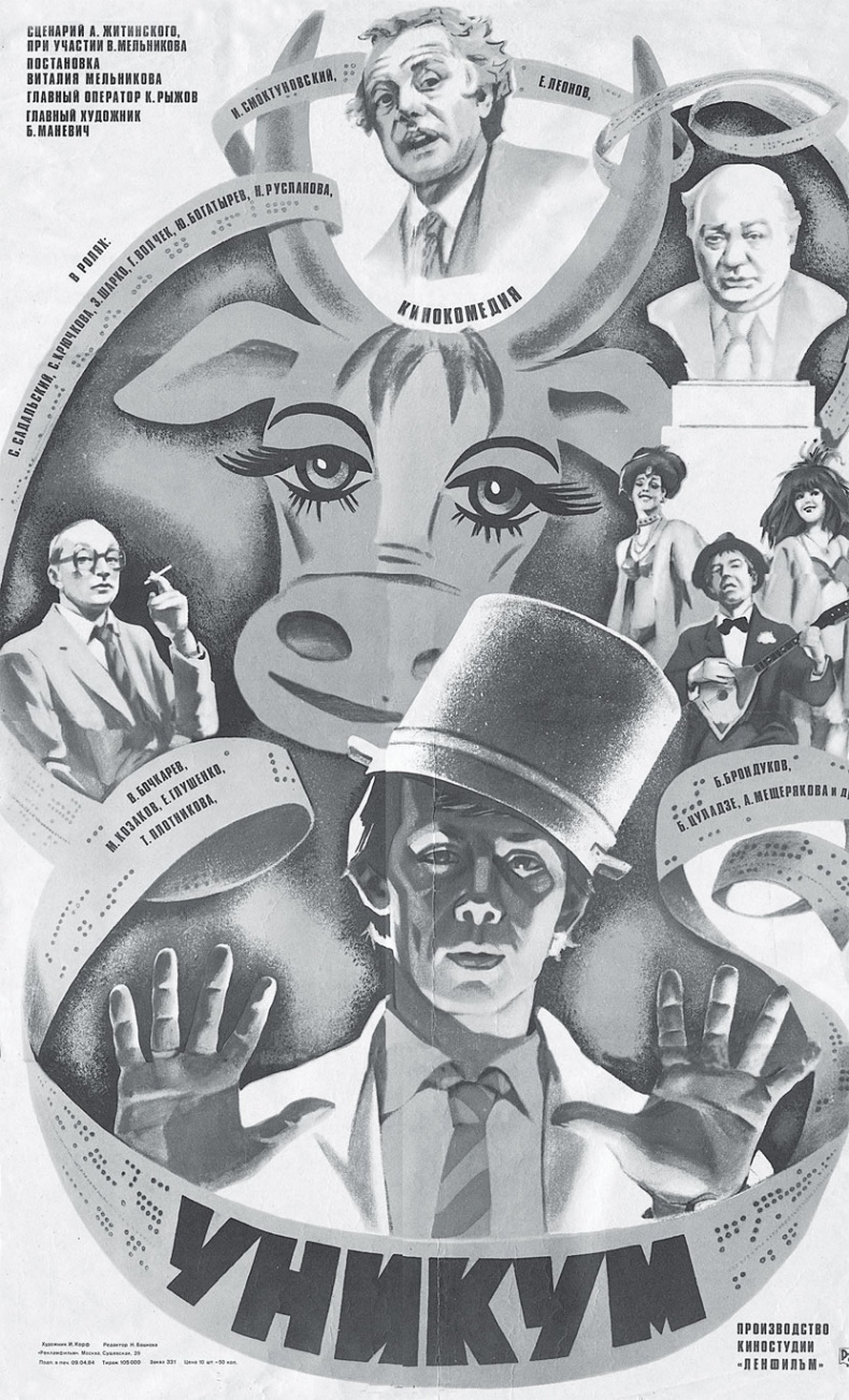 Иллюстрация к книге — Жизнь. Кино [i_040.jpg]