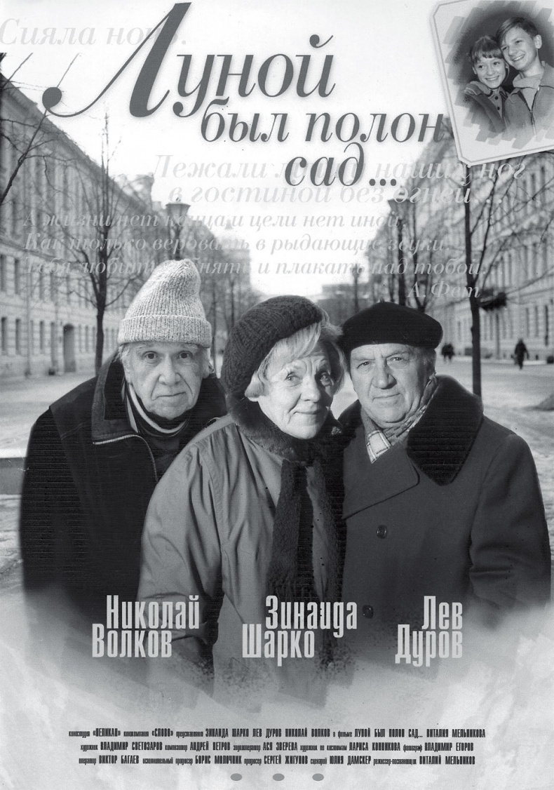 Иллюстрация к книге — Жизнь. Кино [i_055.jpg]