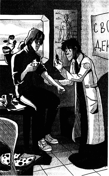 Иллюстрация к книге — Космоолухи: Рядом. Том 1 [i_016.jpg]