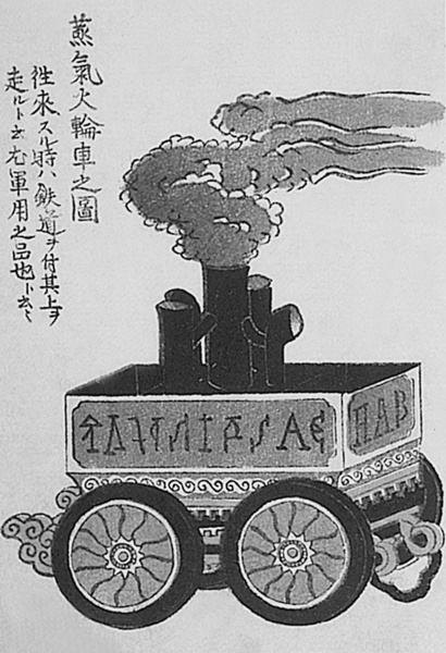 Иллюстрация к книге — Император Мэйдзи и его Япония [i_013.jpg]