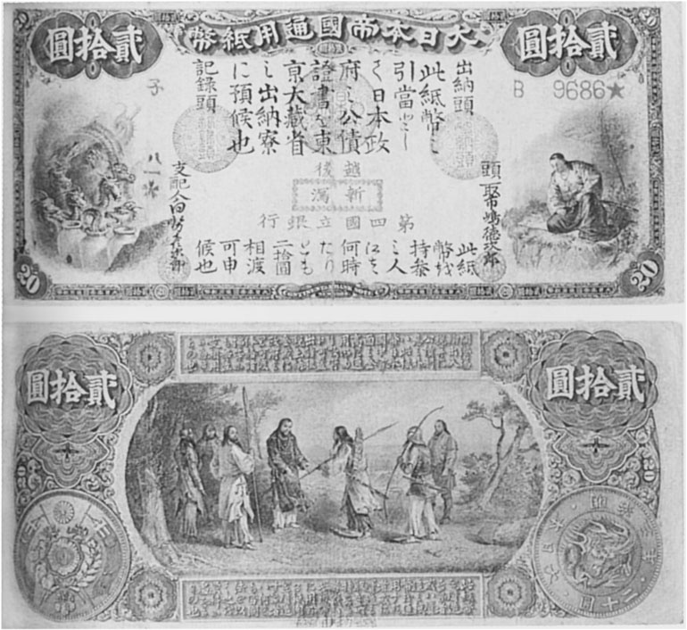 Иллюстрация к книге — Император Мэйдзи и его Япония [i_092.jpg]