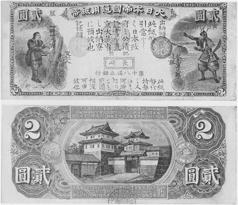 Иллюстрация к книге — Император Мэйдзи и его Япония [i_094.jpg]