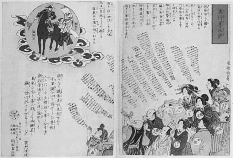 Иллюстрация к книге — Император Мэйдзи и его Япония [i_119.jpg]