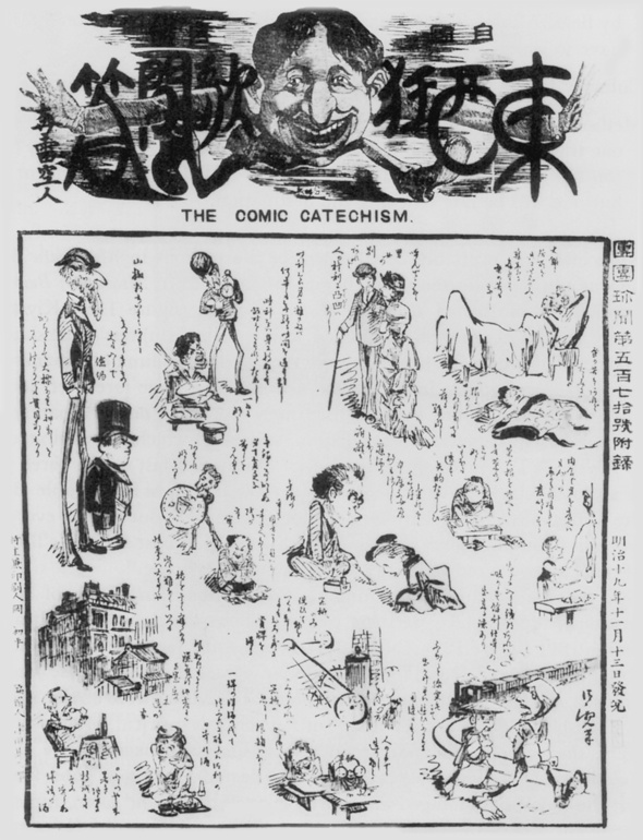 Иллюстрация к книге — Император Мэйдзи и его Япония [i_144.jpg]