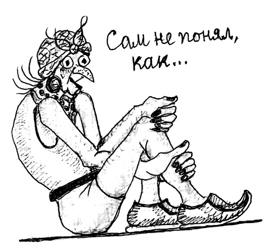 Иллюстрация к книге — Я – второй Раневская, или Й – третья буква [_04.jpg]