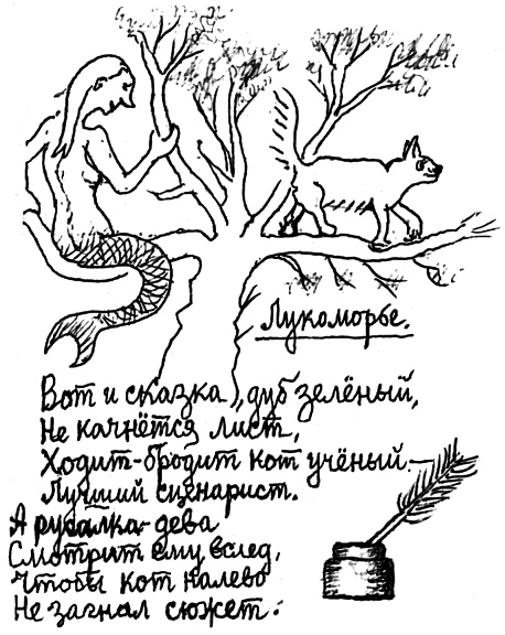 Иллюстрация к книге — Я – второй Раневская, или Й – третья буква [_11.jpg]