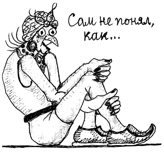 Иллюстрация к книге — Я – второй Раневская, или Й – третья буква [_12.jpg]