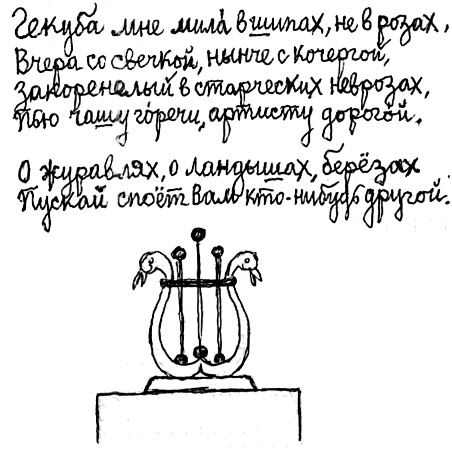 Иллюстрация к книге — Я – второй Раневская, или Й – третья буква [_14.jpg]