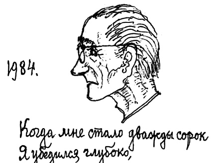 Иллюстрация к книге — Я – второй Раневская, или Й – третья буква [_15.jpg]