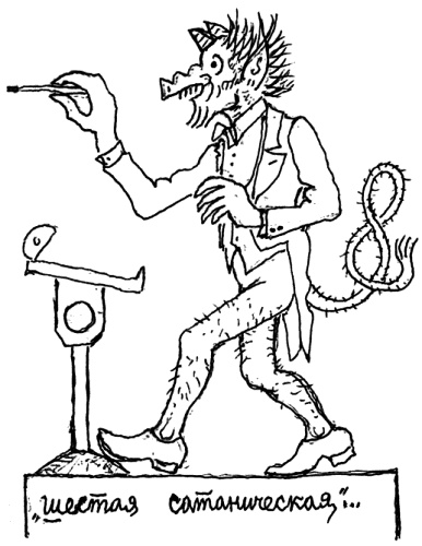 Иллюстрация к книге — Я – второй Раневская, или Й – третья буква [_18.jpg]