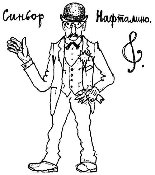 Иллюстрация к книге — Я – второй Раневская, или Й – третья буква [_23.jpg]