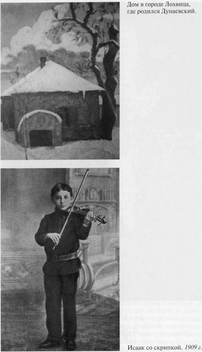 Иллюстрация к книге — Дунаевский [i_002.jpg]