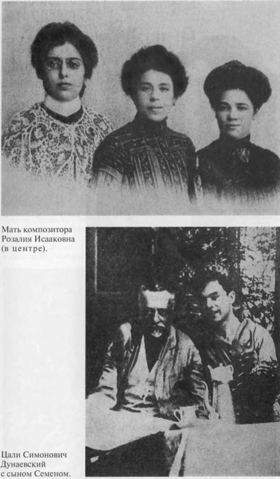 Иллюстрация к книге — Дунаевский [i_003.jpg]