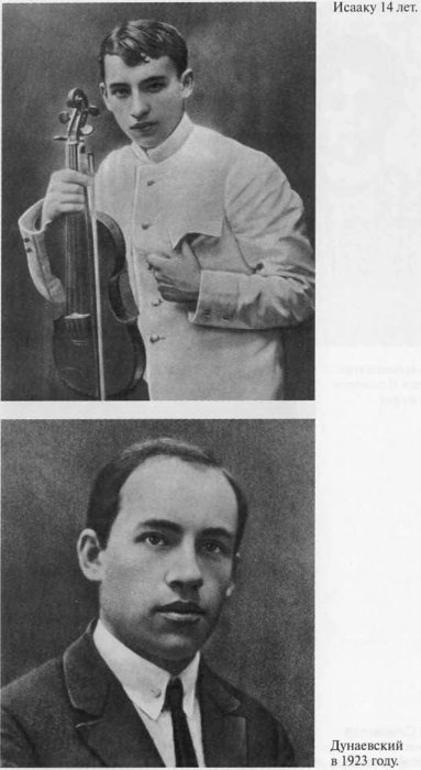 Иллюстрация к книге — Дунаевский [i_004.jpg]