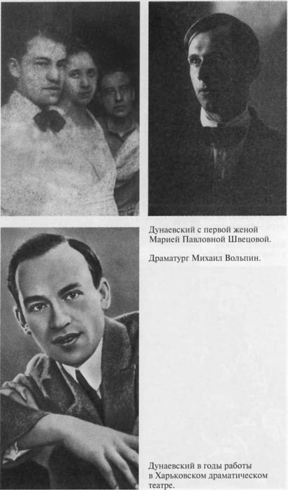 Иллюстрация к книге — Дунаевский [i_006.jpg]