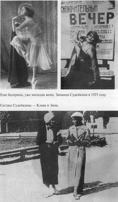 Иллюстрация к книге — Дунаевский [i_007.jpg]