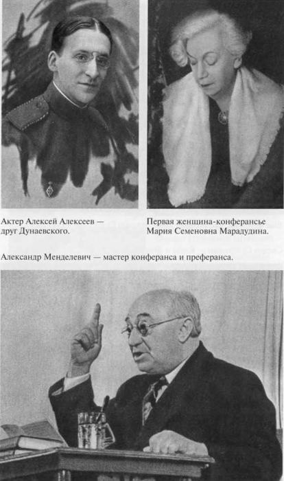 Иллюстрация к книге — Дунаевский [i_008.jpg]