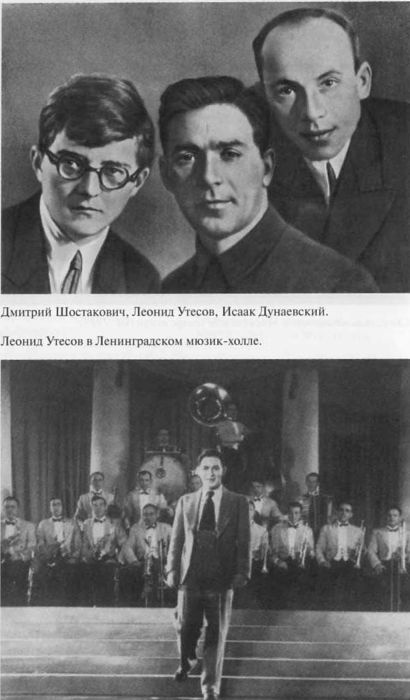 Иллюстрация к книге — Дунаевский [i_010.jpg]