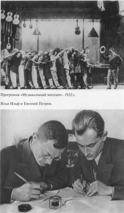 Иллюстрация к книге — Дунаевский [i_011.jpg]