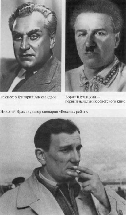 Иллюстрация к книге — Дунаевский [i_012.jpg]