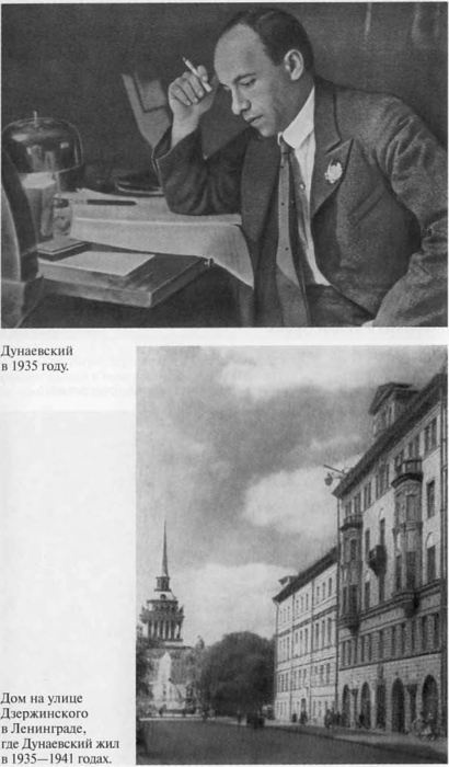 Иллюстрация к книге — Дунаевский [i_013.jpg]